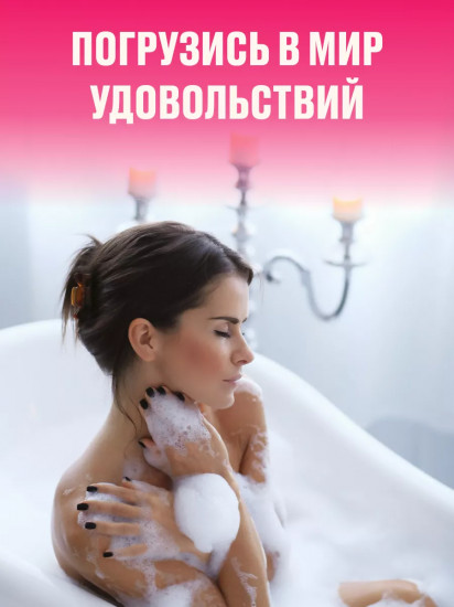 Пена для ванн «Абрикос с йогуртом»