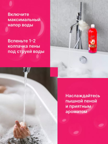 Пена для ванн «Абрикос с йогуртом»