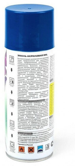 Эмаль акриловая RAL, сигнальный синий