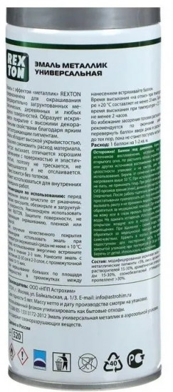 Эмаль металлик универсальная, серебряная