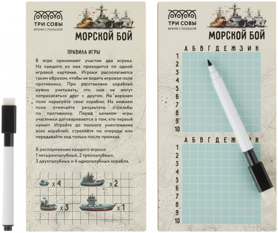 Игра настольная «Морской бой»