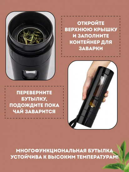 Термос
