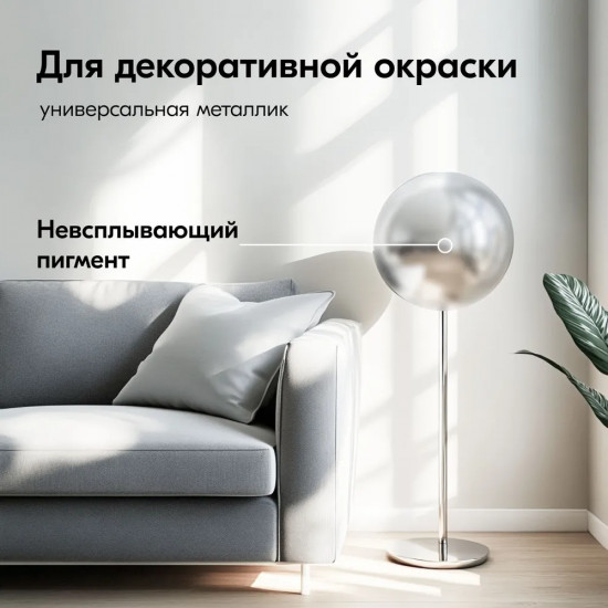 Эмаль металлик, хром