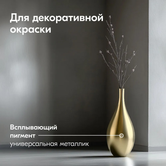 Эмаль металлик, золото