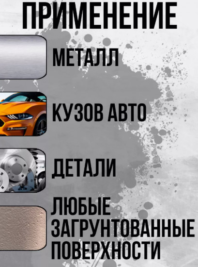 Автоэмаль алкидная, 307 зеленый сад