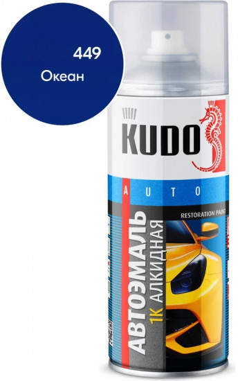 Автоэмаль алкидная, 449 океан