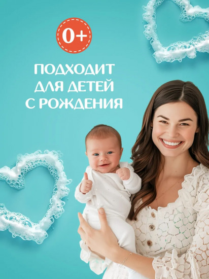 Мыло детское 0+