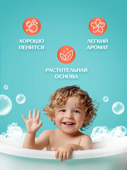 Мыло детское 0+
