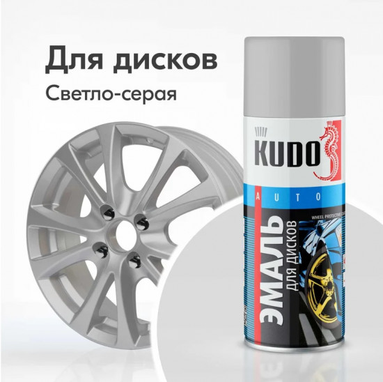 Эмаль для дисков, оттенок светло-серый