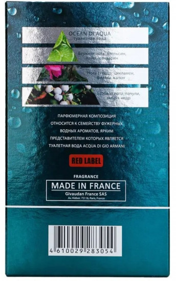 Туалетная вода «Ocean di Aqua»