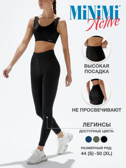 Легинсы женские