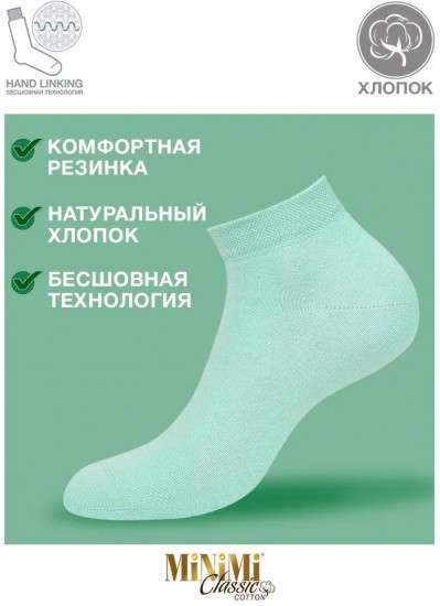 Носки женские