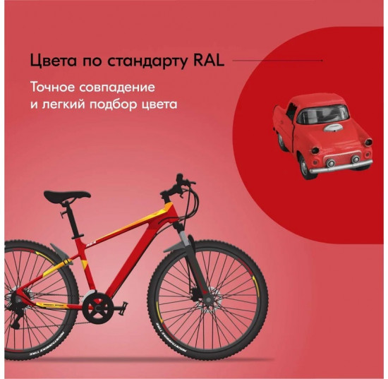 Эмаль автомобильная алкидная, красная