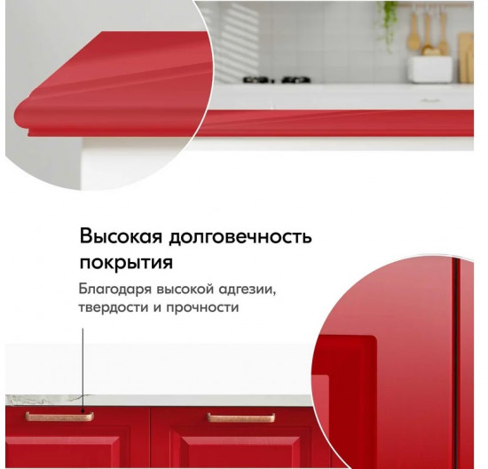 Эмаль автомобильная алкидная, красная