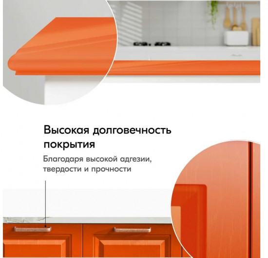 Эмаль автомобильная алкидная, оранжевая