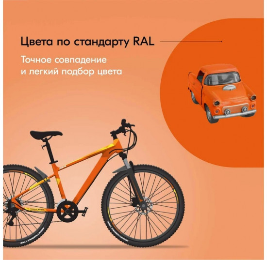 Эмаль автомобильная алкидная, оранжевая
