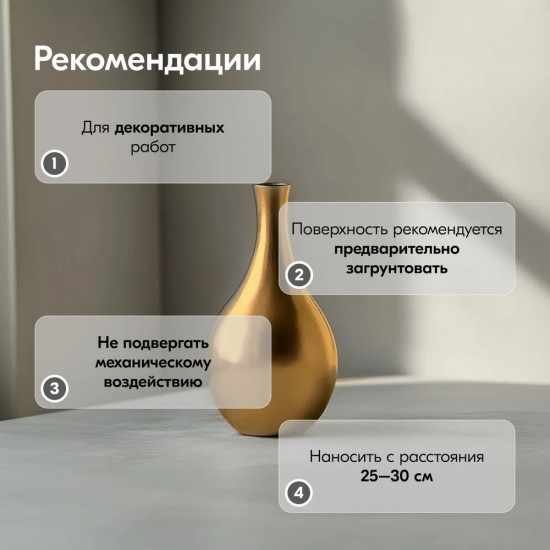 Эмаль металлик, бронза