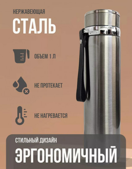 Термос