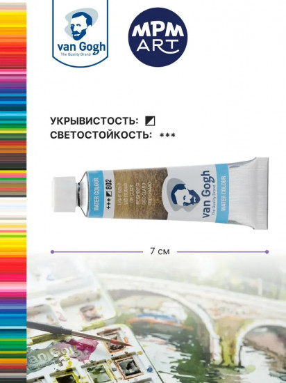 Краска акварельная, №802 Золотой светлый