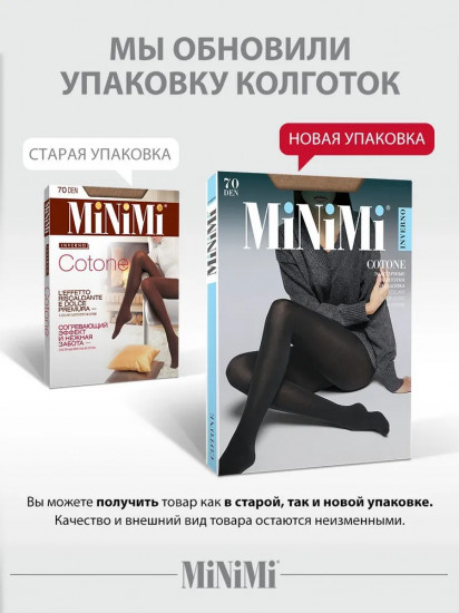 Колготки женские «Cotone 70»