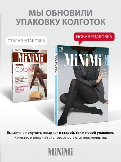 Колготки женские «Cotone 70»