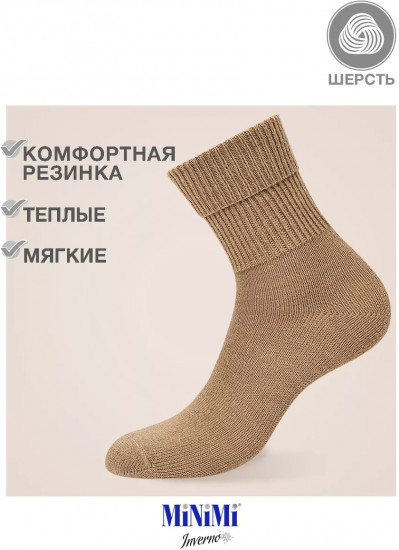 Носки женские теплые