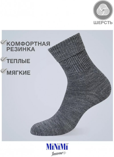 Носки женские теплые