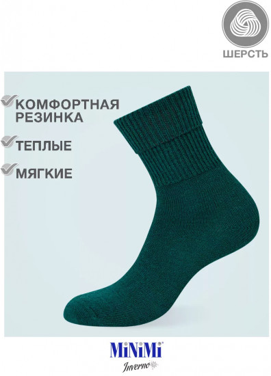 Носки женские теплые