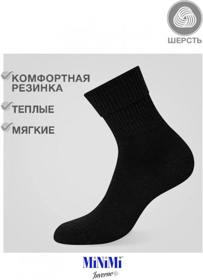 Носки женские теплые