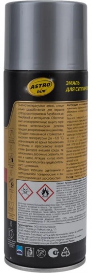 Эмаль для суппортов серебристая