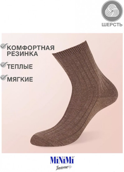 Носки женские теплые