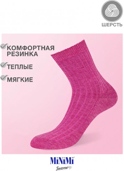 Носки женские теплые