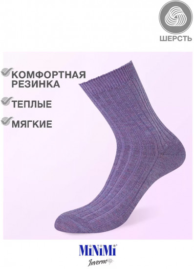 Носки женские теплые
