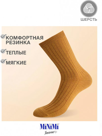 Носки женские теплые