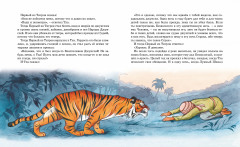 Маугли - Фото 6
