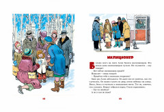 Живая шляпа и другие любимые рассказы - Фото 1