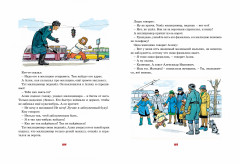 Живая шляпа и другие любимые рассказы - Фото 2