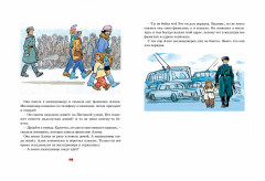 Живая шляпа и другие любимые рассказы - Фото 3