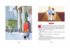 Живая шляпа и другие любимые рассказы - Фото 4