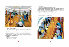 Живая шляпа и другие любимые рассказы - Фото 6