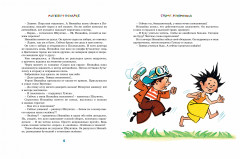 Рассказы о Незнайке - Фото 2