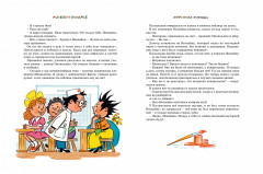 Рассказы о Незнайке - Фото 4