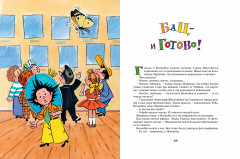 Рассказы о Незнайке - Фото 5