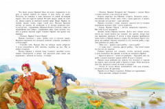 Лучшие сказки мира - Фото 1