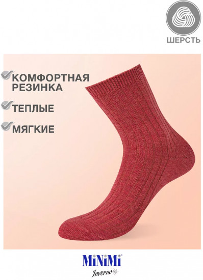 Носки женские теплые