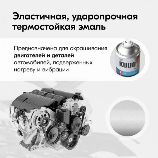 Эмаль для двигателя серебряная