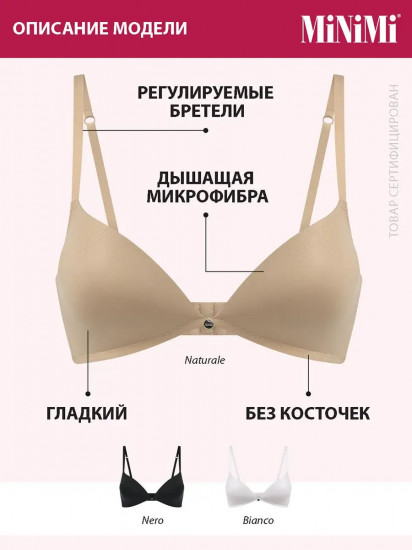 Бюстгальтер бескостный