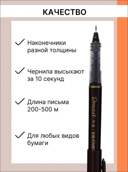 Набор ручек капиллярных