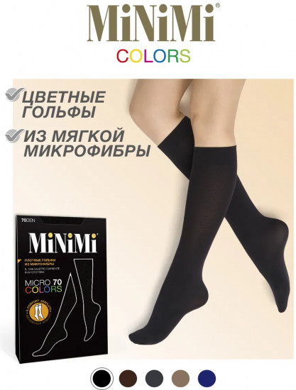 Гольфы женские «Micro Colors 70 3D»