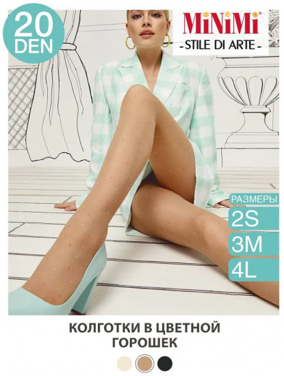 Колготки женские фантазийные в горошек «Stile de Arte»